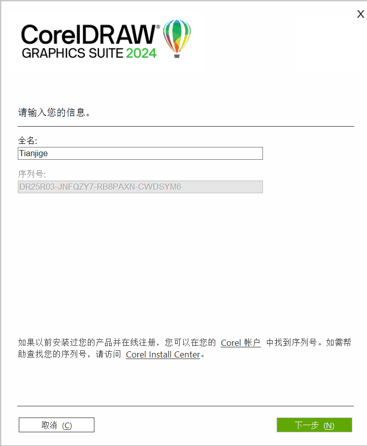 CorelDRAW Graphics Suite 2025 26.0.0.101 多语言版本 x64-天机阁 CorelDRAW Graphics Suite 2025 26.0.0.101 多语言版本 x64-天机阁