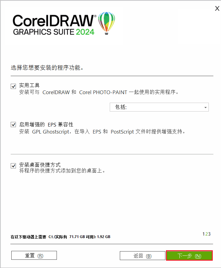 CorelDRAW Graphics Suite 2025 26.0.0.101 多语言版本 x64-天机阁 CorelDRAW Graphics Suite 2025 26.0.0.101 多语言版本 x64-天机阁