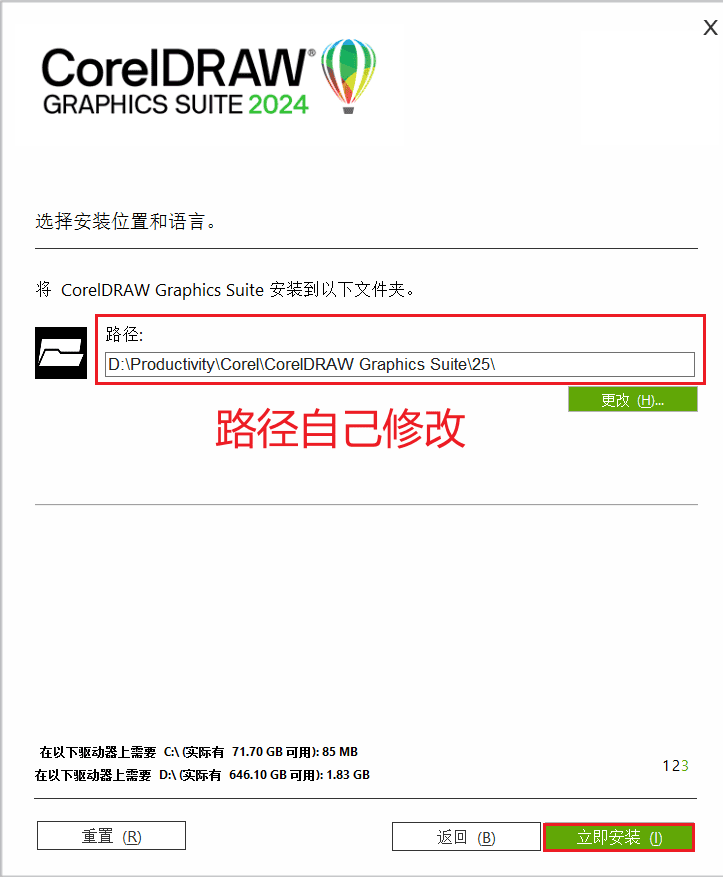 CorelDRAW Graphics Suite 2025 26.0.0.101 多语言版本 x64-天机阁 CorelDRAW Graphics Suite 2025 26.0.0.101 多语言版本 x64-天机阁