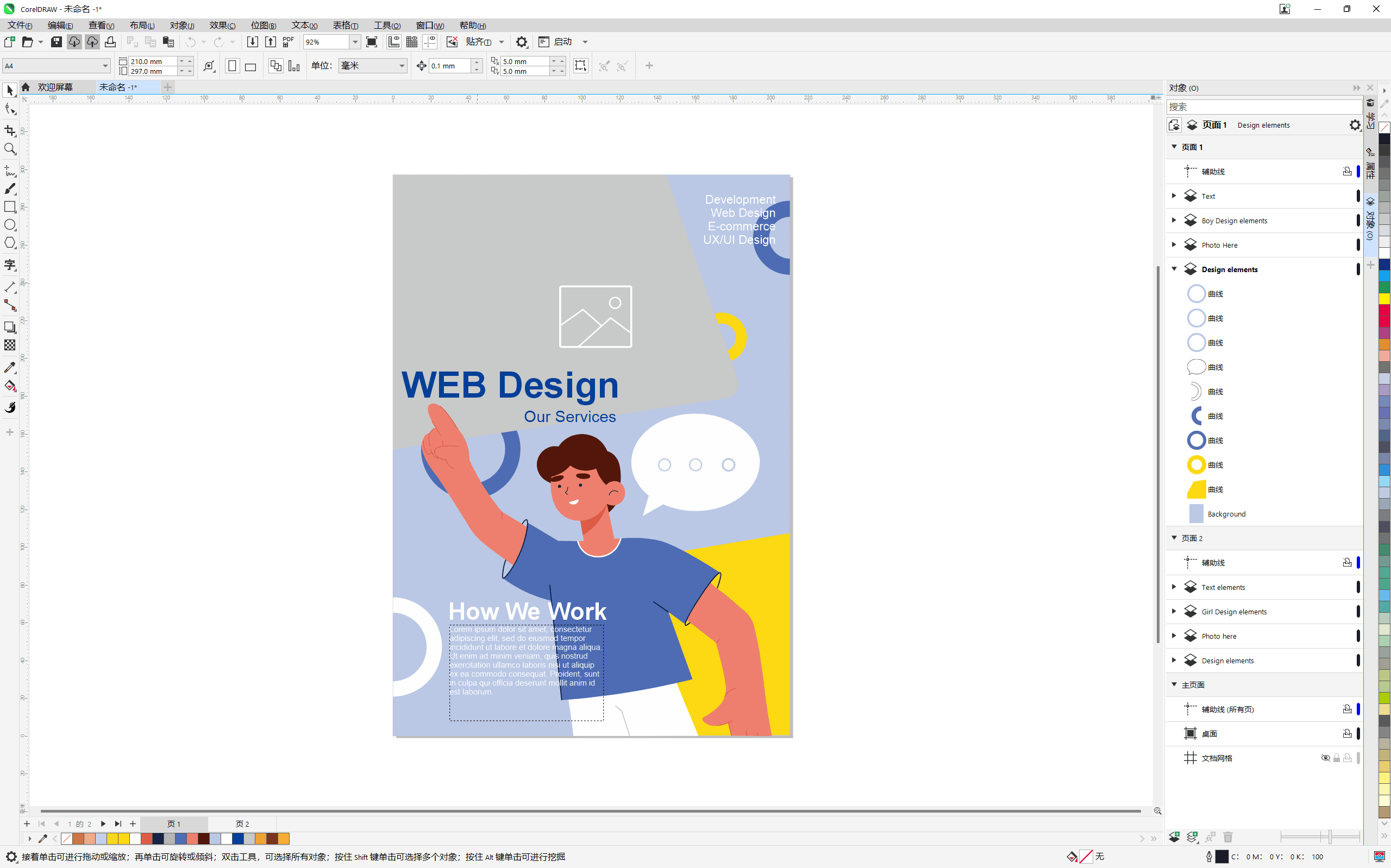 CorelDRAW Graphics Suite 2025 26.0.0.101 多语言版本 x64-天机阁 CorelDRAW Graphics Suite 2025 26.0.0.101 多语言版本 x64-天机阁