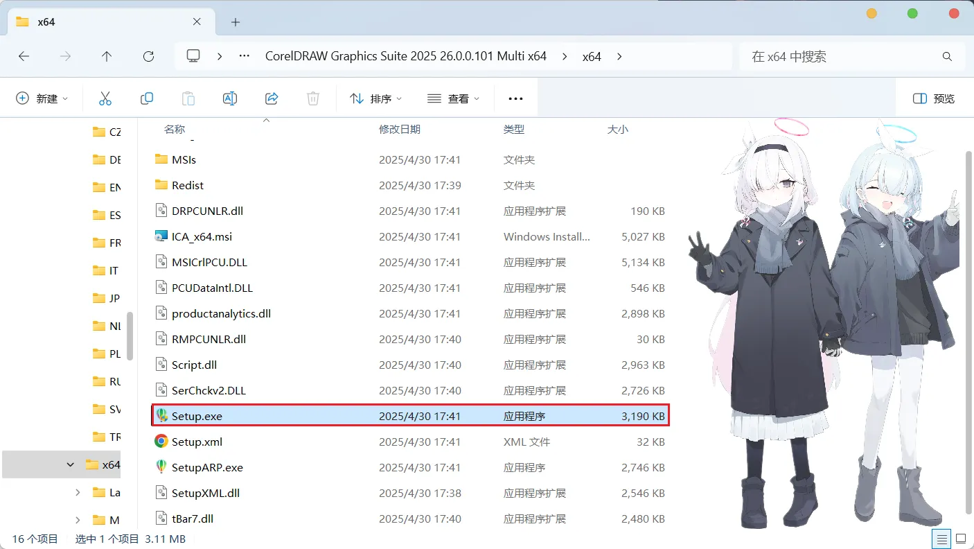 CorelDRAW Graphics Suite 2025 26.0.0.101 多语言版本 x64-天机阁 CorelDRAW Graphics Suite 2025 26.0.0.101 多语言版本 x64-天机阁
