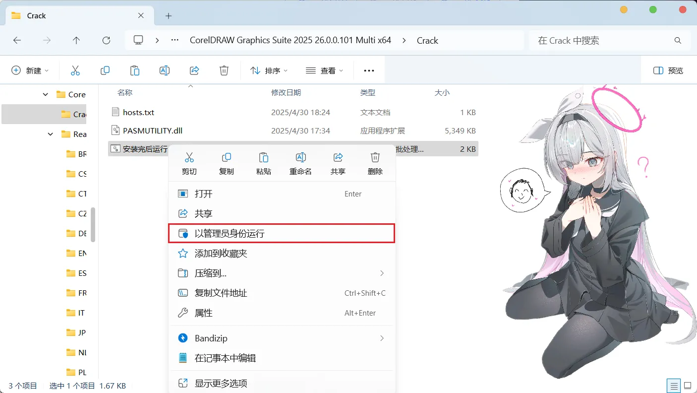 CorelDRAW Graphics Suite 2025 26.0.0.101 多语言版本 x64-天机阁 CorelDRAW Graphics Suite 2025 26.0.0.101 多语言版本 x64-天机阁