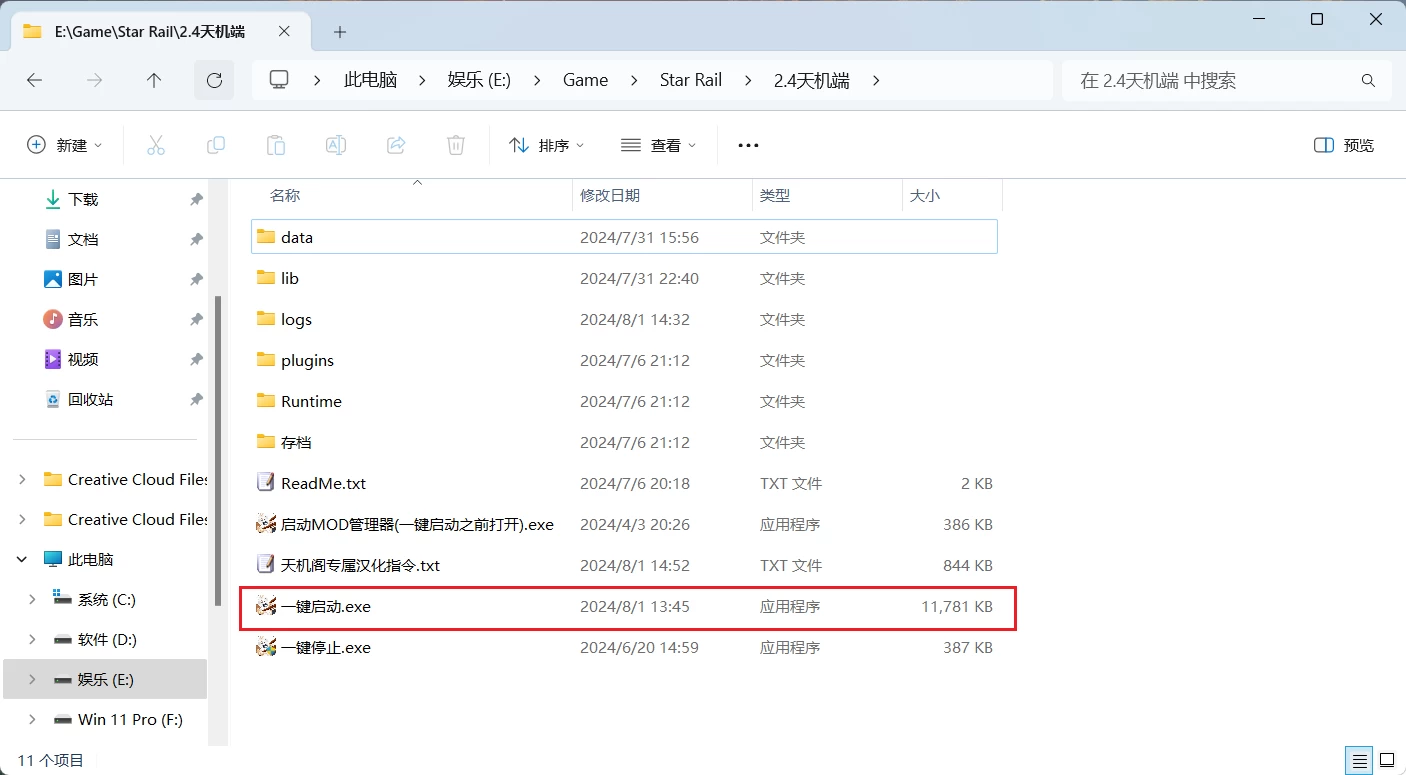 星铁2.4一键端-天机阁 星铁2.4一键端-天机阁