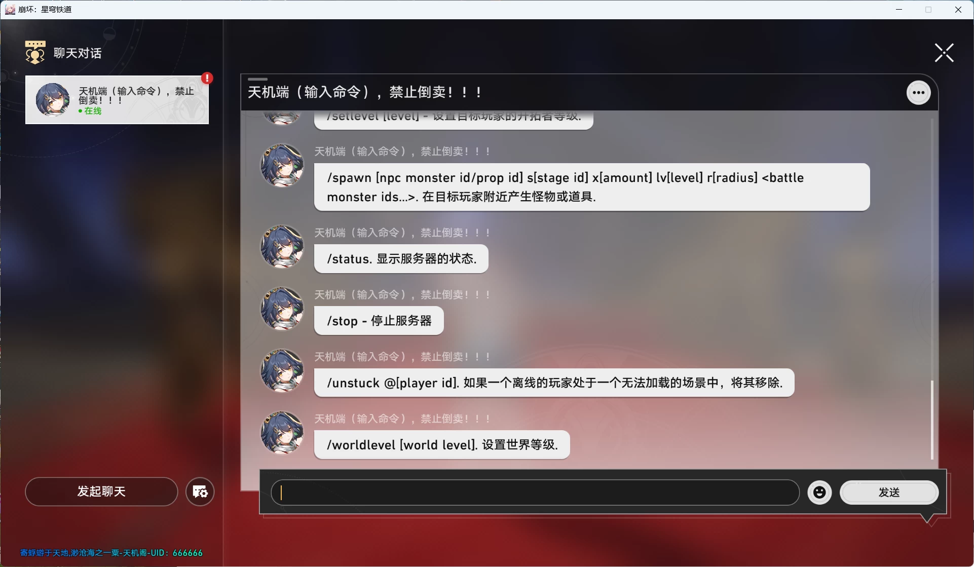 星铁2.4一键端-天机阁 星铁2.4一键端-天机阁