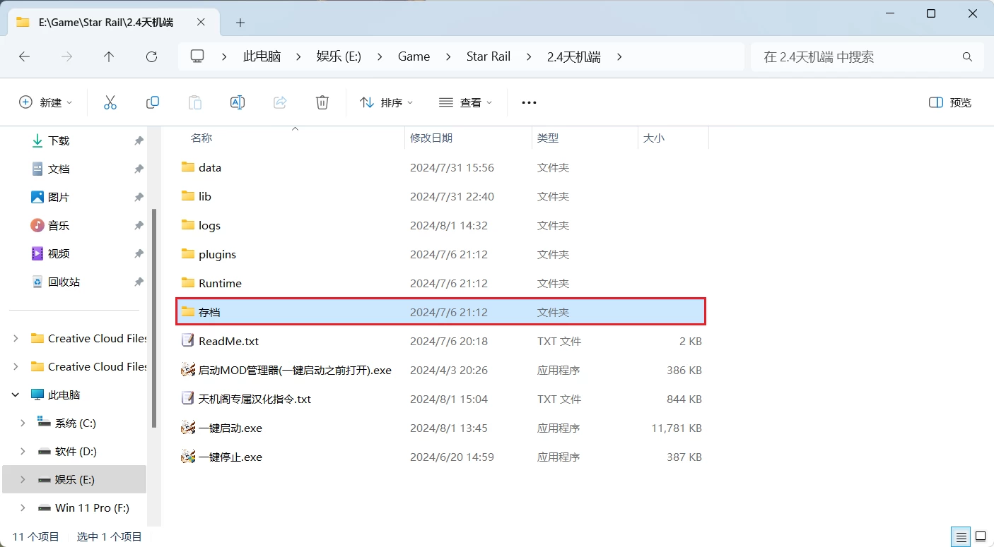星铁2.4一键端-天机阁 星铁2.4一键端-天机阁