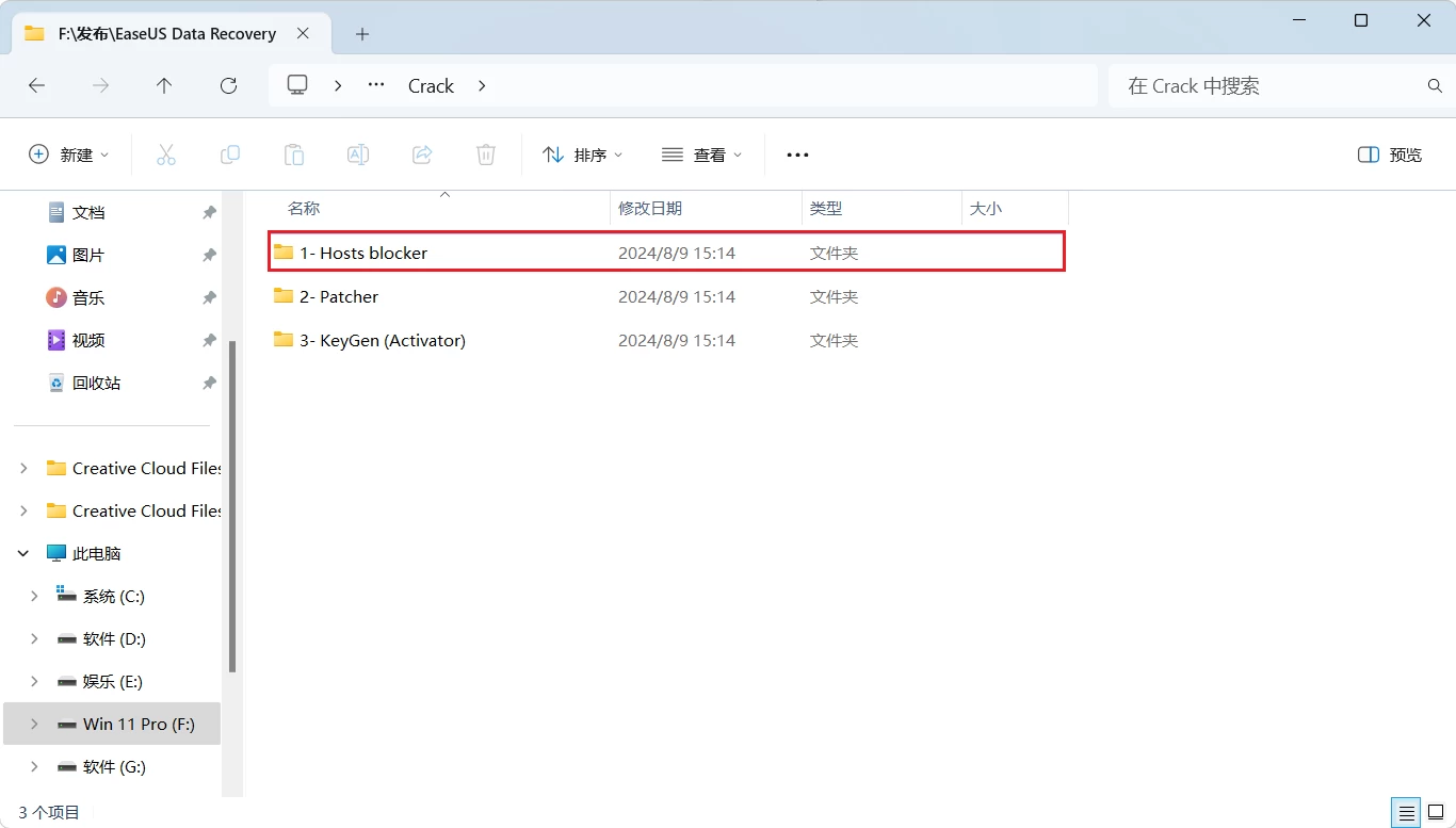 EaseUS Data Recovery Wizard(易我数据恢复) 17.0.0-天机阁 EaseUS Data Recovery Wizard(易我数据恢复) 17.0.0-天机阁