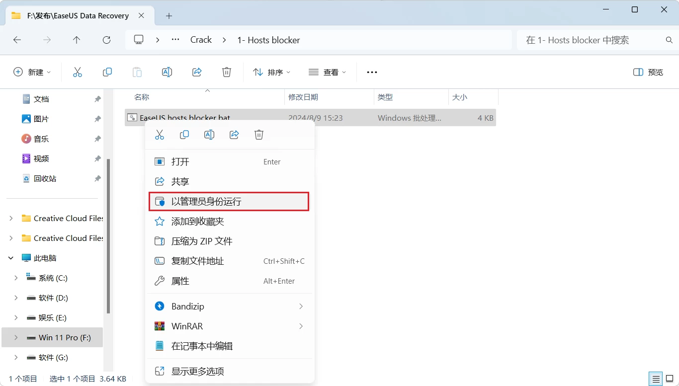 EaseUS Data Recovery Wizard(易我数据恢复) 17.0.0-天机阁 EaseUS Data Recovery Wizard(易我数据恢复) 17.0.0-天机阁