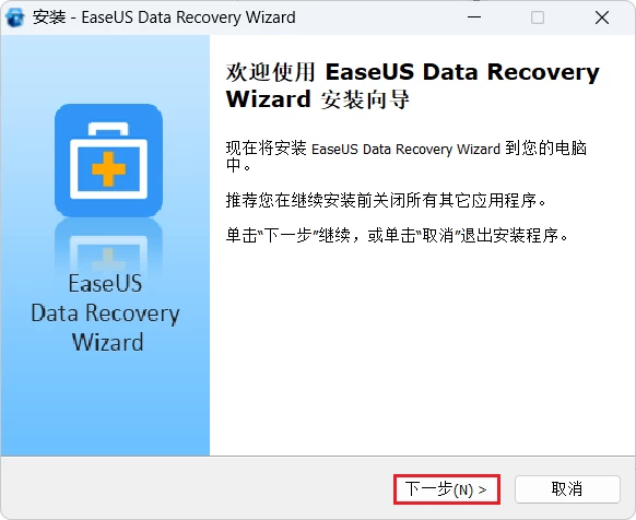EaseUS Data Recovery Wizard(易我数据恢复) 17.0.0-天机阁 EaseUS Data Recovery Wizard(易我数据恢复) 17.0.0-天机阁