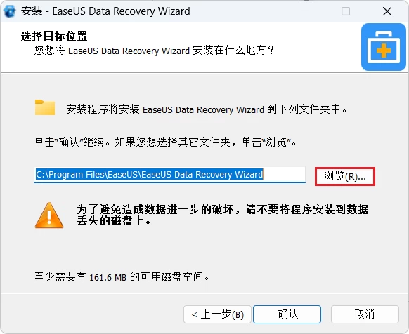 EaseUS Data Recovery Wizard(易我数据恢复) 17.0.0-天机阁 EaseUS Data Recovery Wizard(易我数据恢复) 17.0.0-天机阁