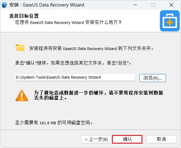 EaseUS Data Recovery Wizard(易我数据恢复) 17.0.0-天机阁 EaseUS Data Recovery Wizard(易我数据恢复) 17.0.0-天机阁