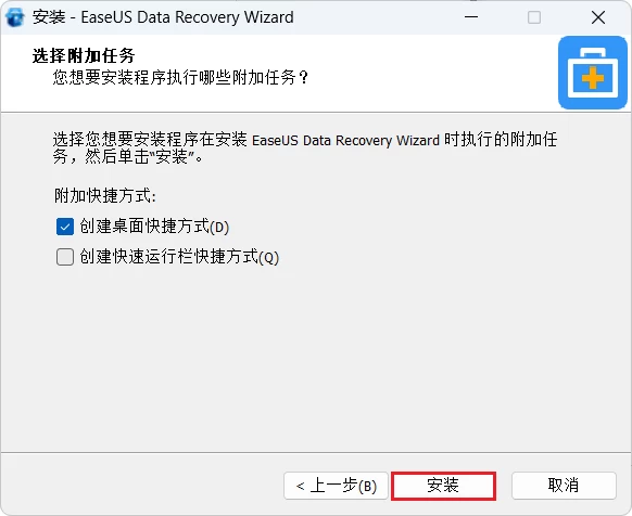 EaseUS Data Recovery Wizard(易我数据恢复) 17.0.0-天机阁 EaseUS Data Recovery Wizard(易我数据恢复) 17.0.0-天机阁