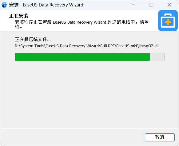 EaseUS Data Recovery Wizard(易我数据恢复) 17.0.0-天机阁 EaseUS Data Recovery Wizard(易我数据恢复) 17.0.0-天机阁