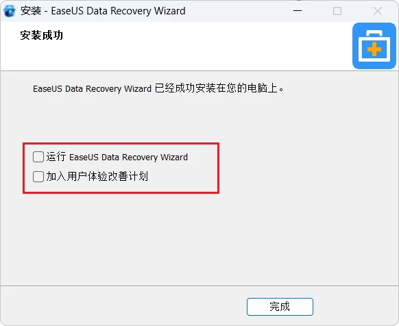 EaseUS Data Recovery Wizard(易我数据恢复) 17.0.0-天机阁 EaseUS Data Recovery Wizard(易我数据恢复) 17.0.0-天机阁