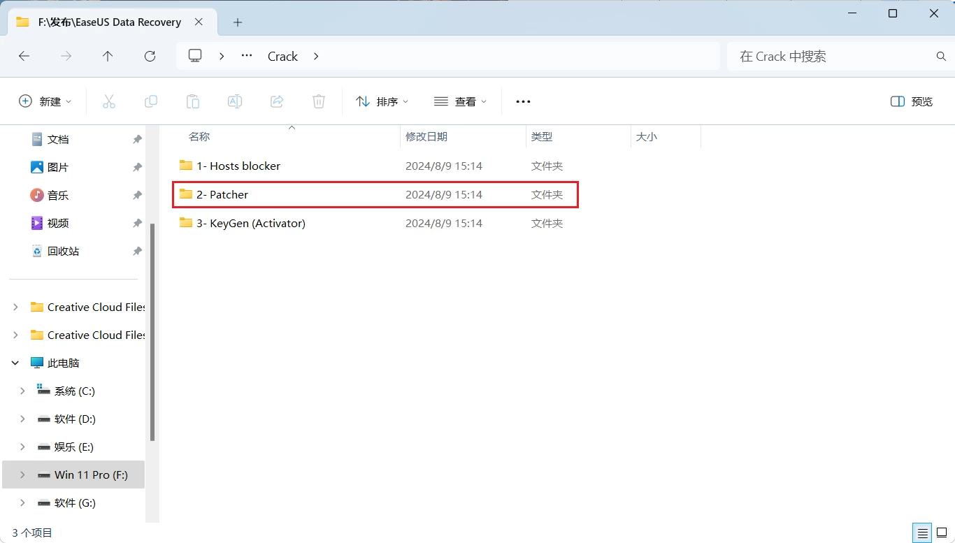 EaseUS Data Recovery Wizard(易我数据恢复) 17.0.0-天机阁 EaseUS Data Recovery Wizard(易我数据恢复) 17.0.0-天机阁