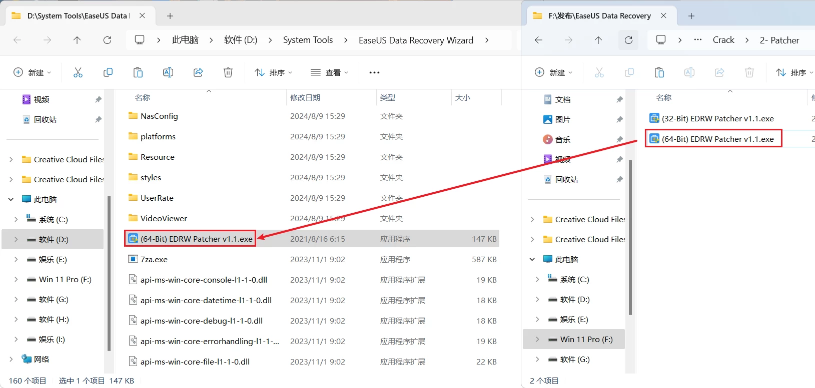 EaseUS Data Recovery Wizard(易我数据恢复) 17.0.0-天机阁 EaseUS Data Recovery Wizard(易我数据恢复) 17.0.0-天机阁
