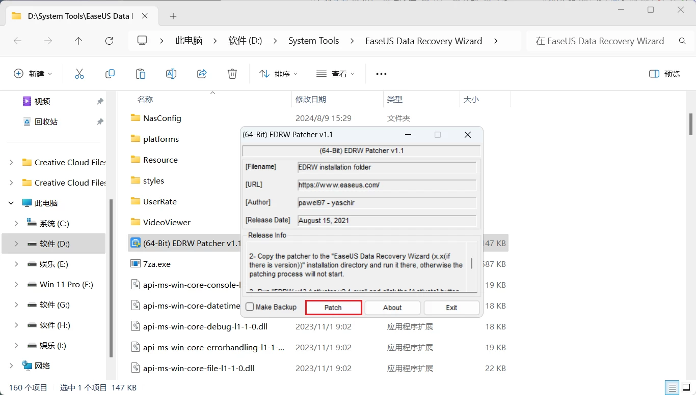 EaseUS Data Recovery Wizard(易我数据恢复) 17.0.0-天机阁 EaseUS Data Recovery Wizard(易我数据恢复) 17.0.0-天机阁