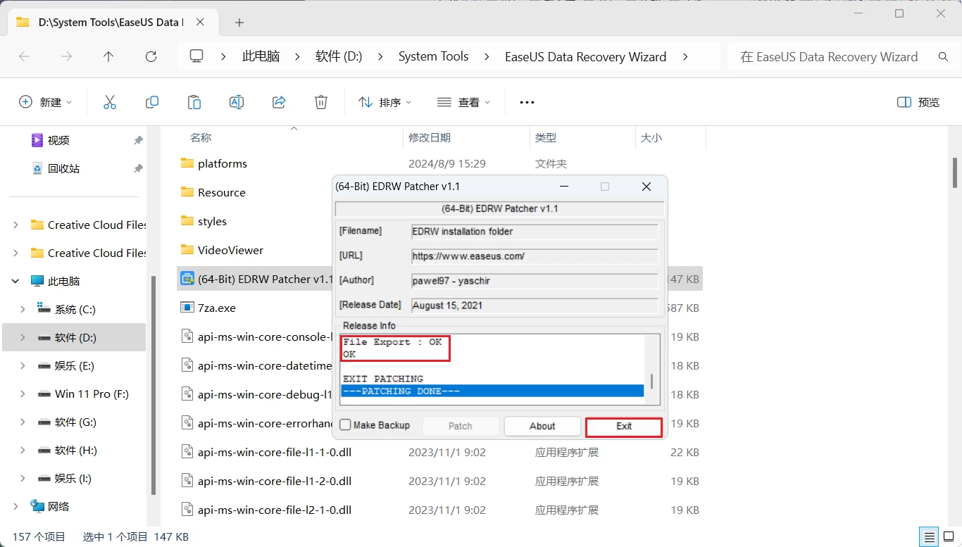 EaseUS Data Recovery Wizard(易我数据恢复) 17.0.0-天机阁 EaseUS Data Recovery Wizard(易我数据恢复) 17.0.0-天机阁