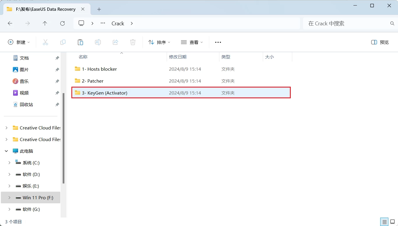 EaseUS Data Recovery Wizard(易我数据恢复) 17.0.0-天机阁 EaseUS Data Recovery Wizard(易我数据恢复) 17.0.0-天机阁