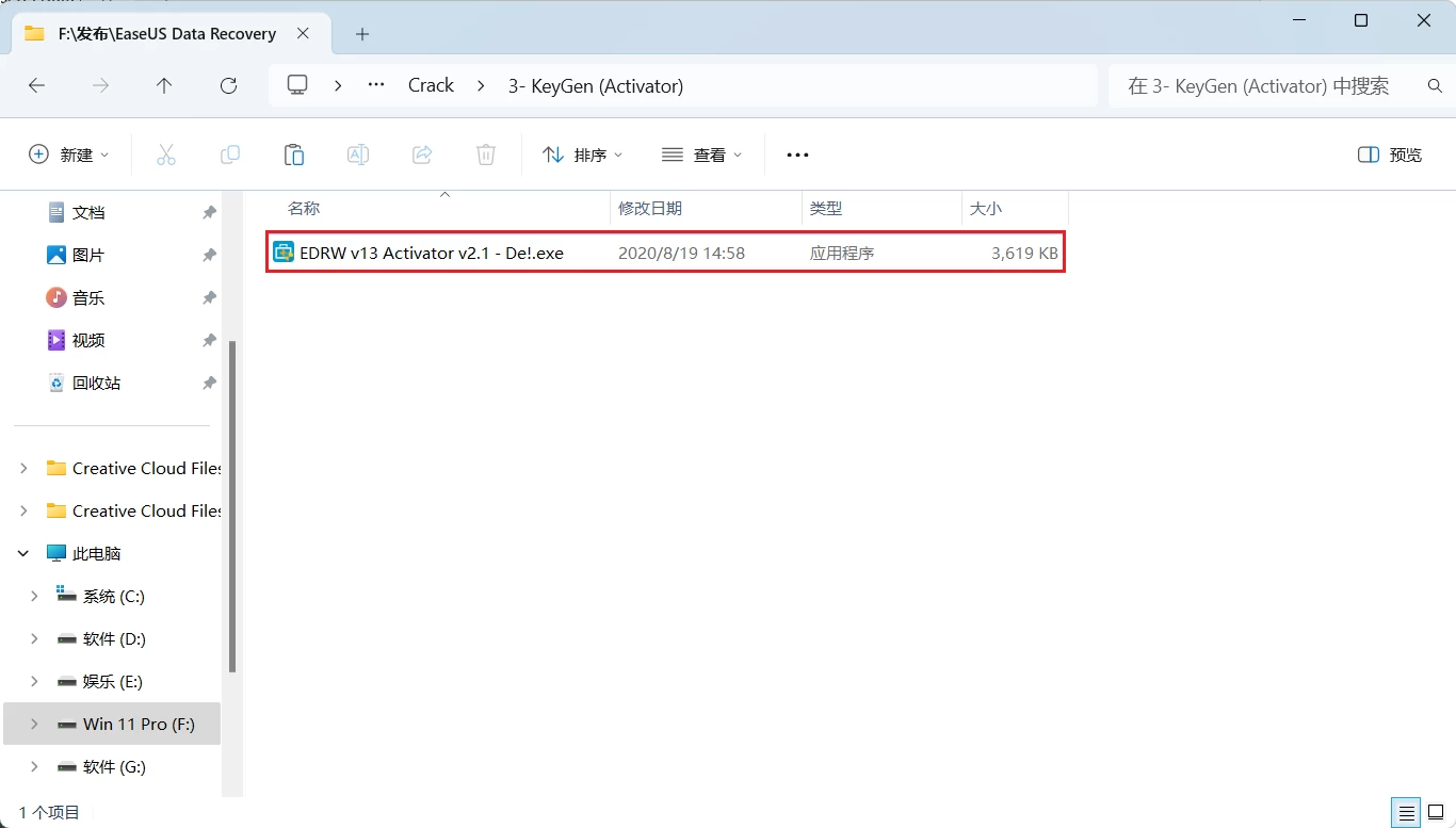 EaseUS Data Recovery Wizard(易我数据恢复) 17.0.0-天机阁 EaseUS Data Recovery Wizard(易我数据恢复) 17.0.0-天机阁