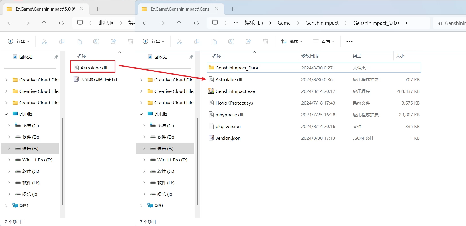 原神一键端V5.0.0-天机阁 原神一键端V5.0.0-天机阁