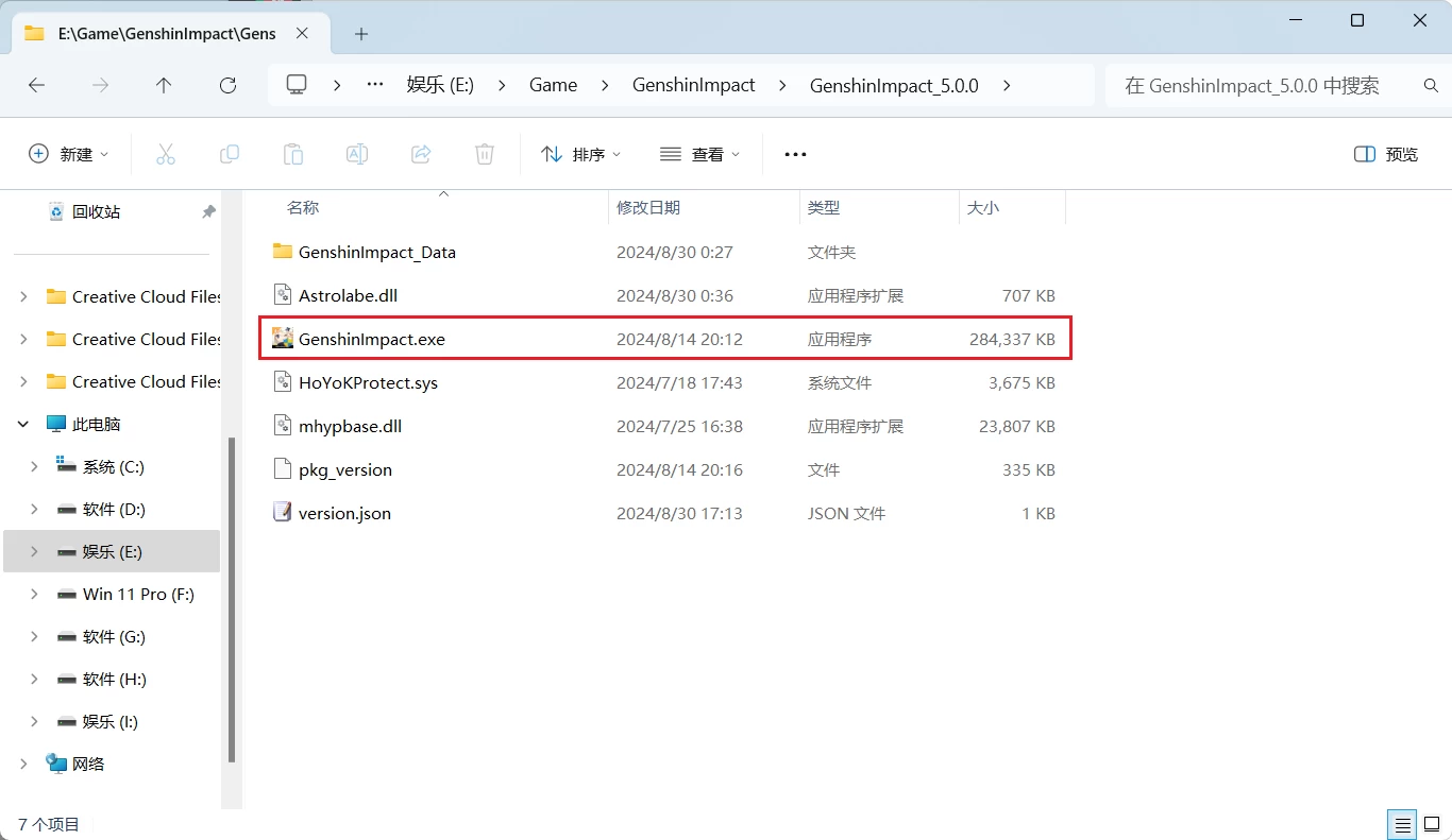 原神一键端V5.0.0-天机阁 原神一键端V5.0.0-天机阁