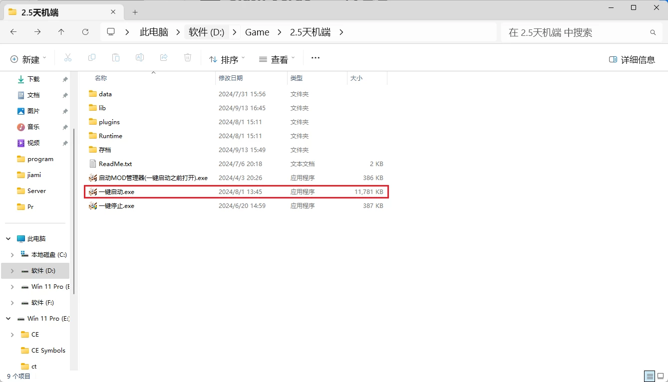 星铁2.5一键端-天机阁 星铁2.5一键端-天机阁