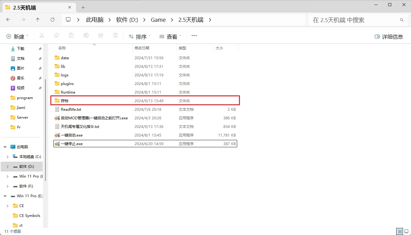 星铁2.5一键端-天机阁 星铁2.5一键端-天机阁