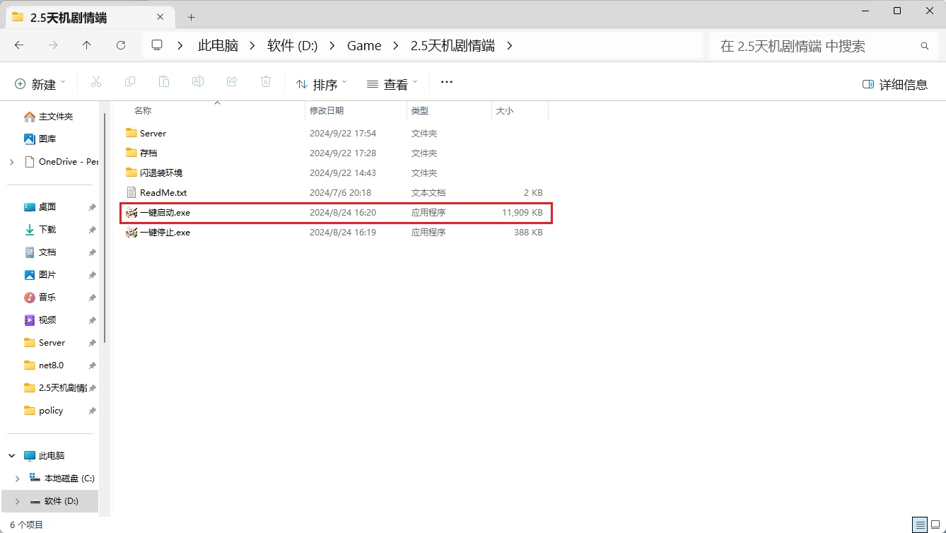 星铁2.5剧情一键端-天机阁 星铁2.5剧情一键端-天机阁