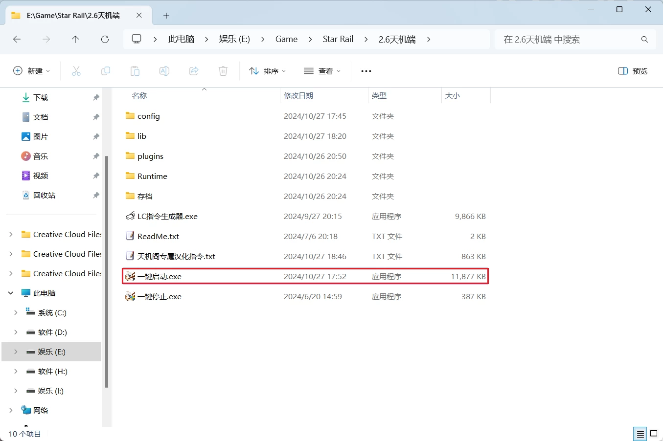 星铁2.6一键端-天机阁 星铁2.6一键端-天机阁