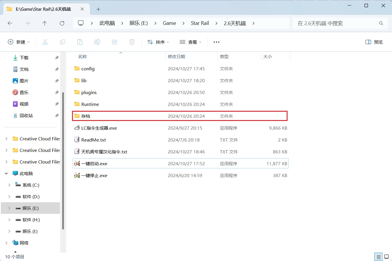 星铁2.6一键端-天机阁 星铁2.6一键端-天机阁