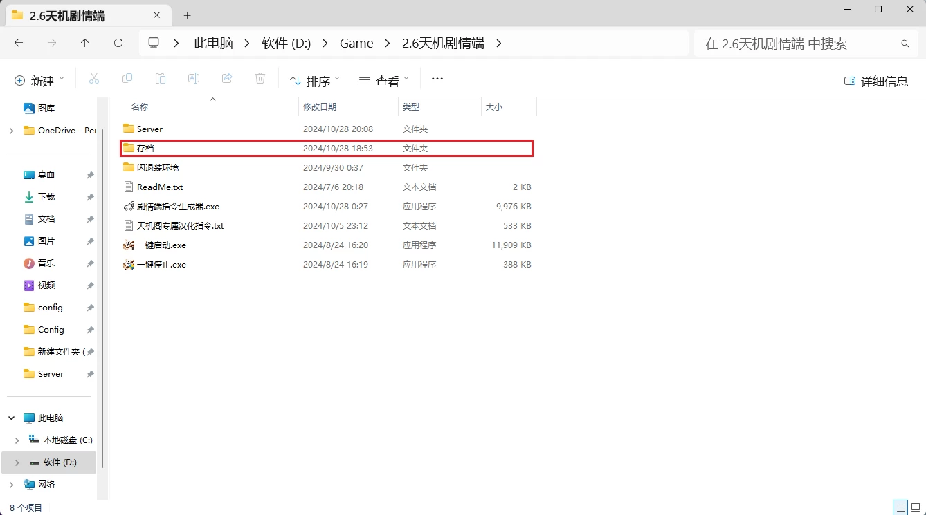 星铁2.6剧情一键端-天机阁 星铁2.6剧情一键端-天机阁