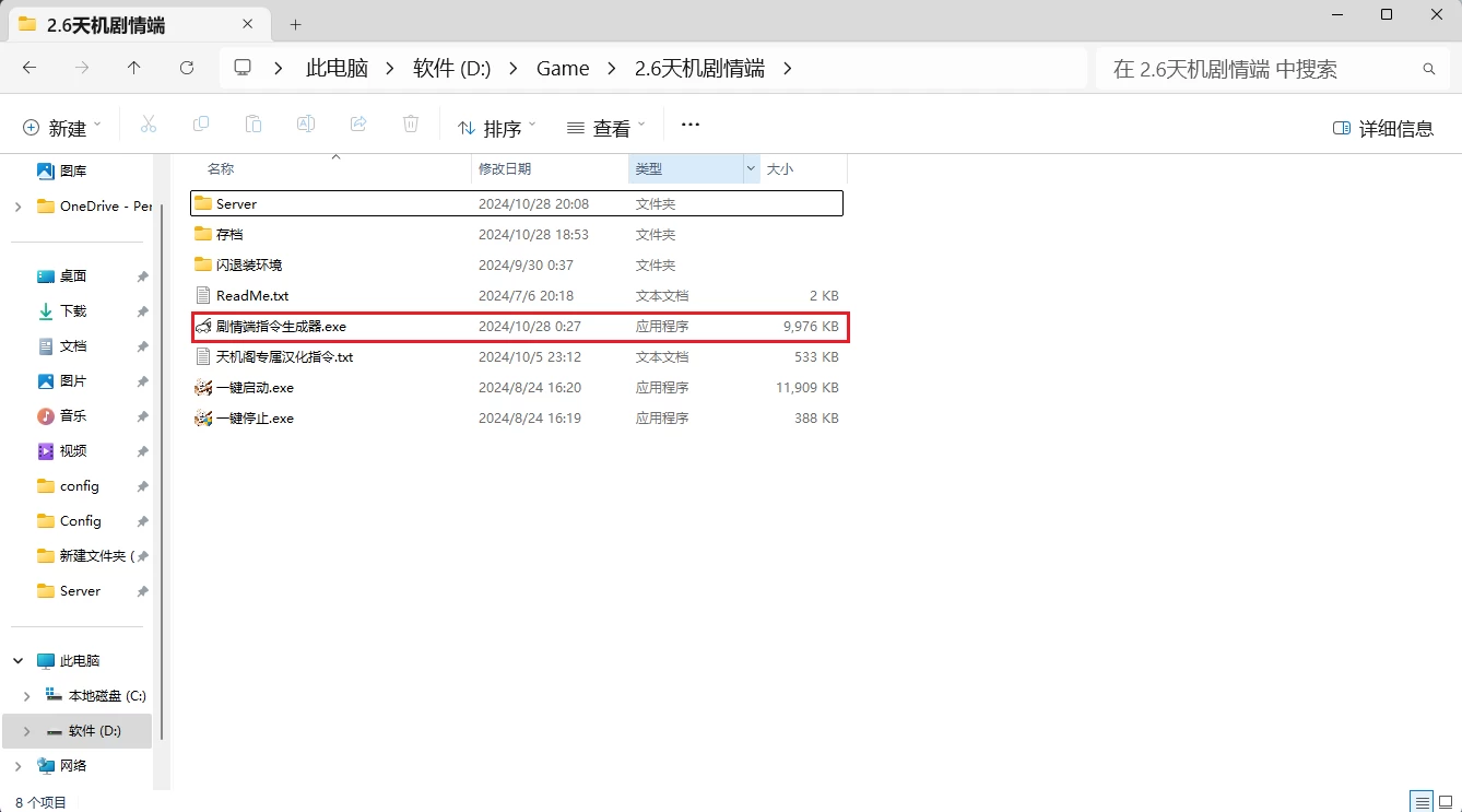 星铁2.6剧情一键端-天机阁 星铁2.6剧情一键端-天机阁