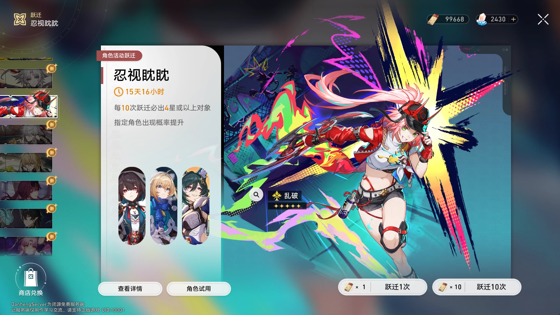 星铁2.6剧情一键端-天机阁 星铁2.6剧情一键端-天机阁