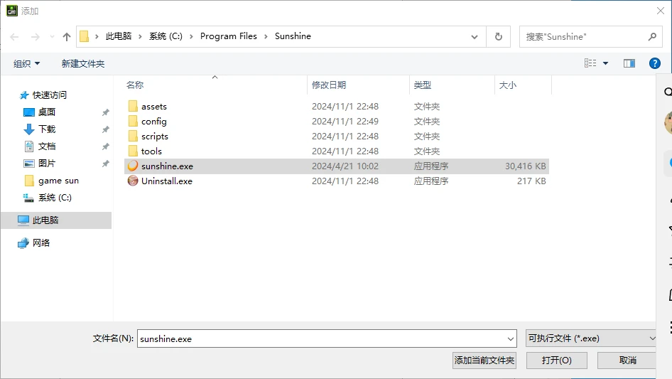 20241106211808170-8144f72bb9700a34cbf1b43eaaea2029