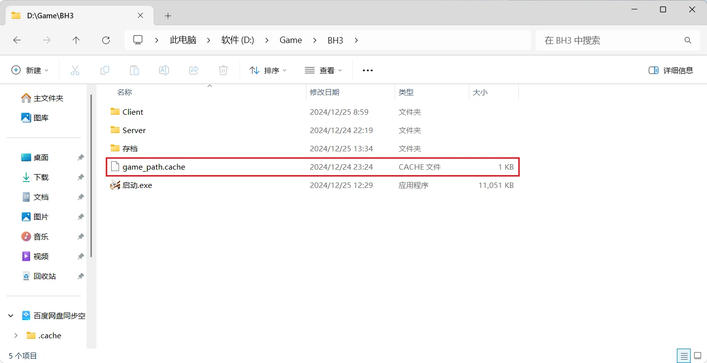崩坏3 7.9.0一键端-天机阁 崩坏3 7.9.0一键端-天机阁