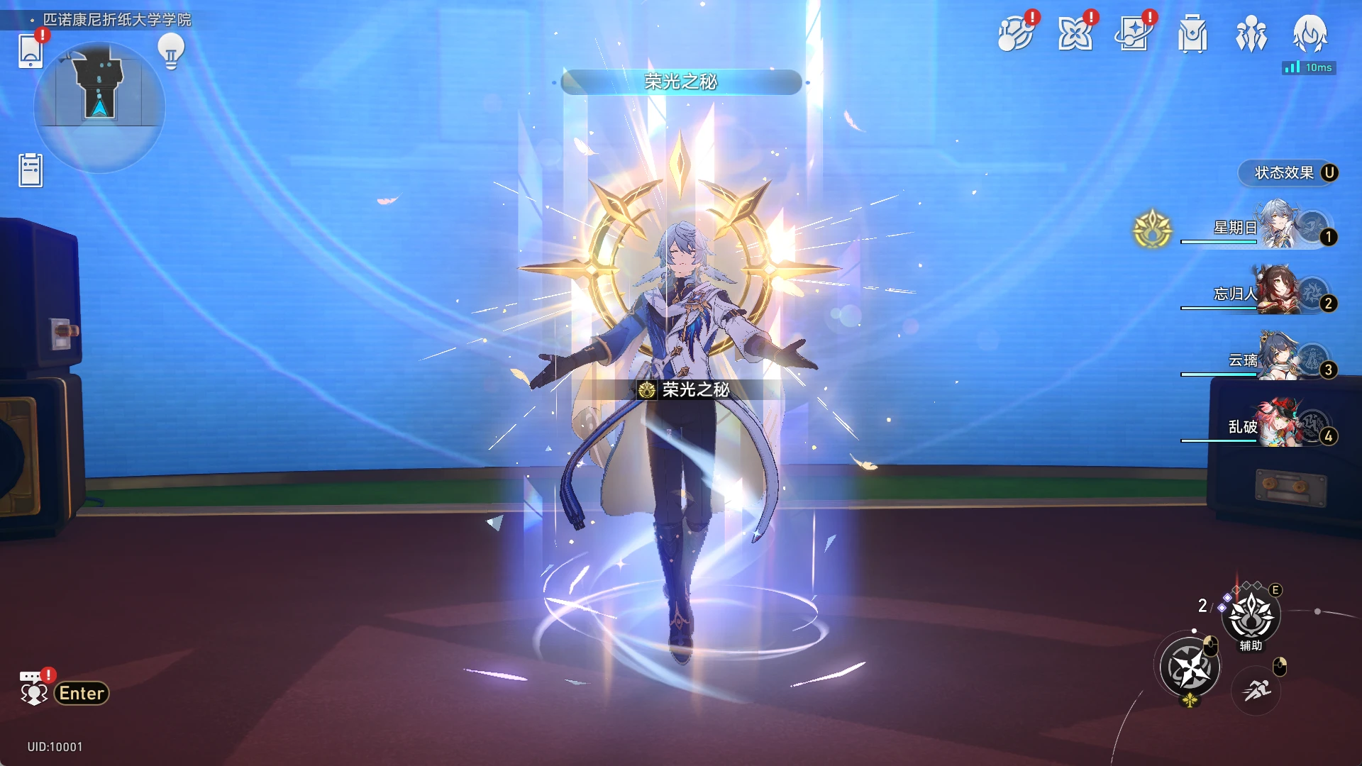 图片[8]-星铁2.7一键端-天机阁