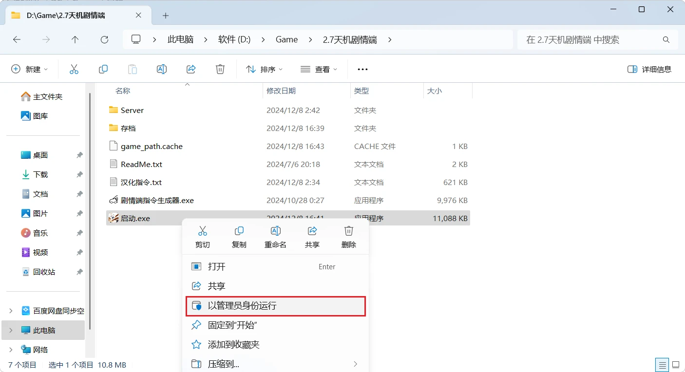 图片[2]-星铁2.7剧情一键端-天机阁