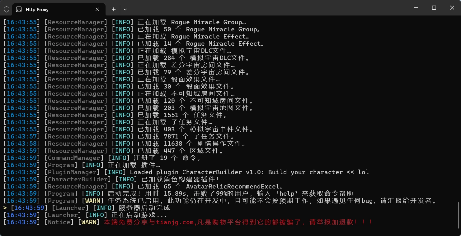 图片[4]-星铁2.7剧情一键端-天机阁