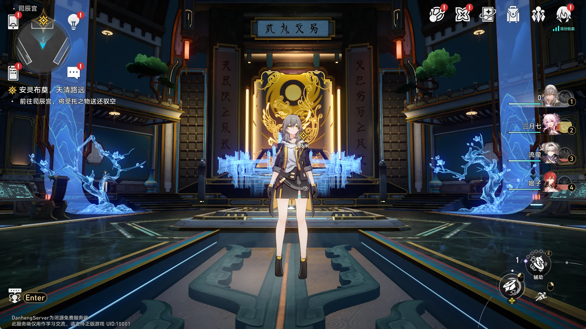 图片[6]-星铁2.7剧情一键端-天机阁