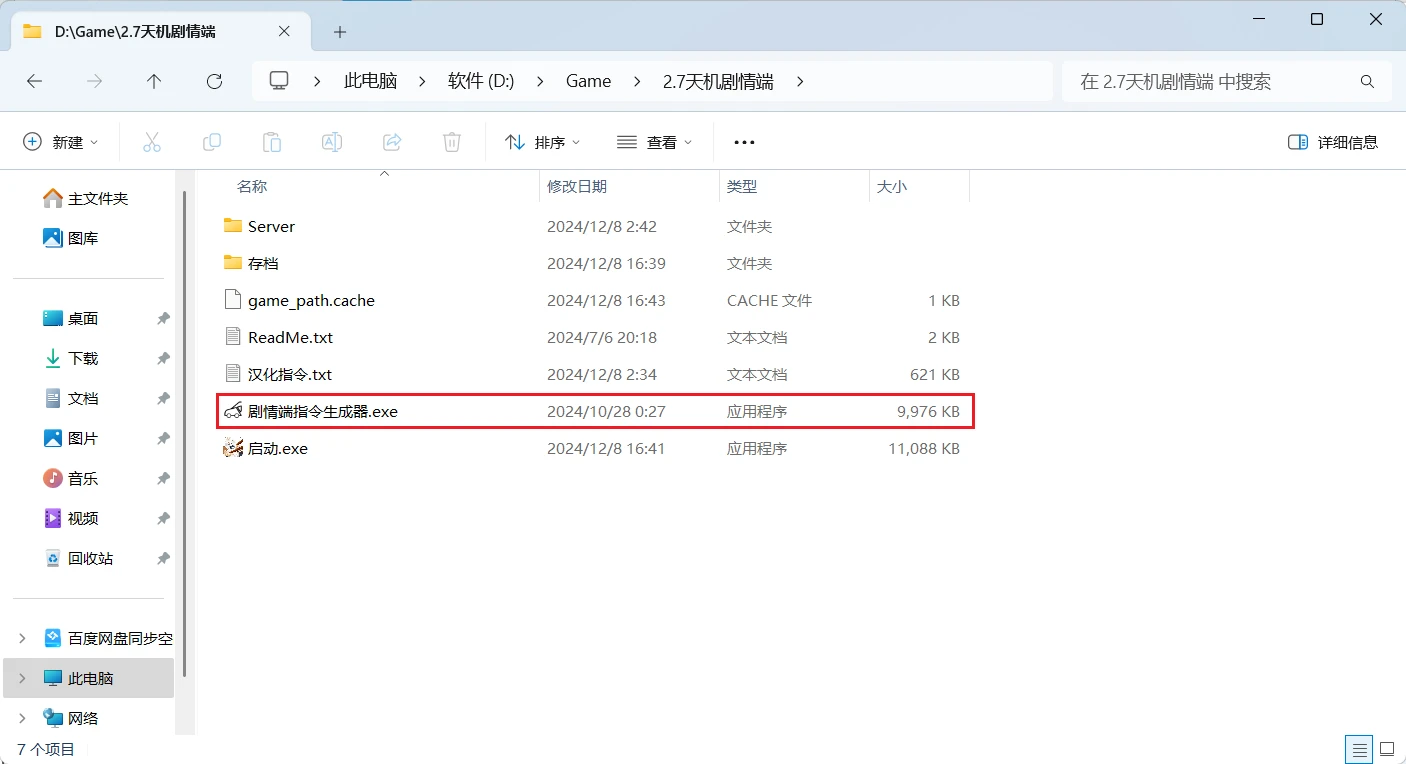 星铁3.0剧情一键端-天机阁 星铁3.0剧情一键端-天机阁