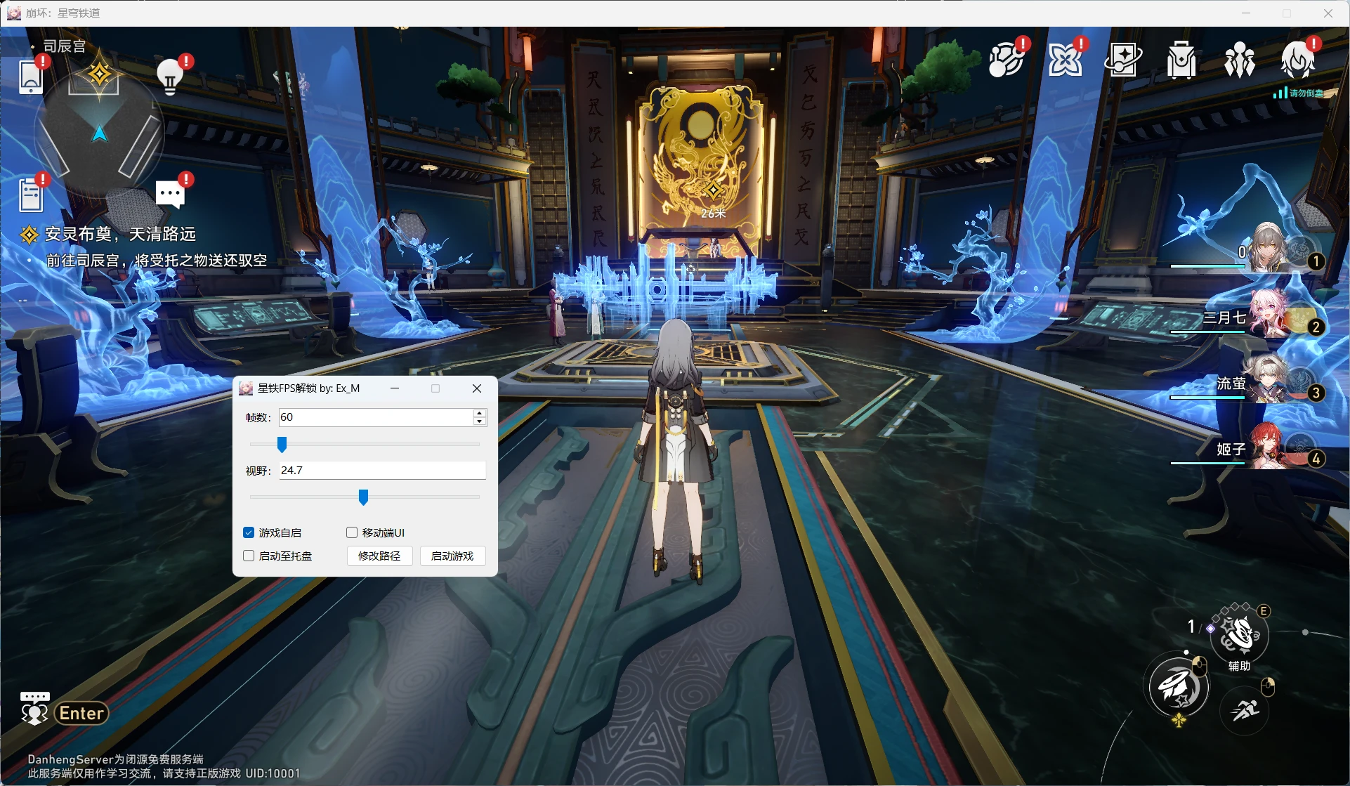 图片[5]-星铁2.7剧情一键端-天机阁