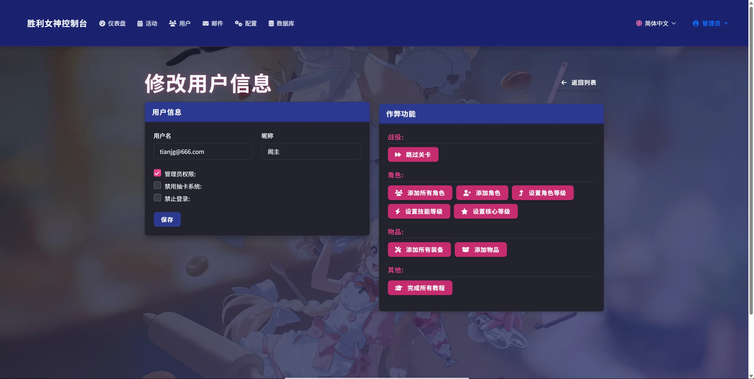 胜利女神一键端-天机阁 胜利女神一键端-天机阁