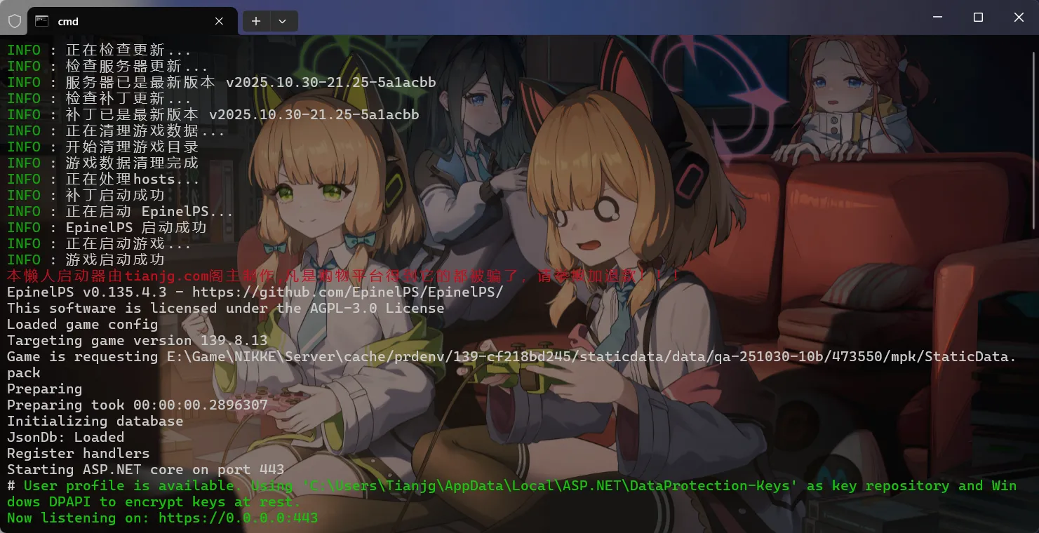 图片[2]-胜利女神一键端-天机阁