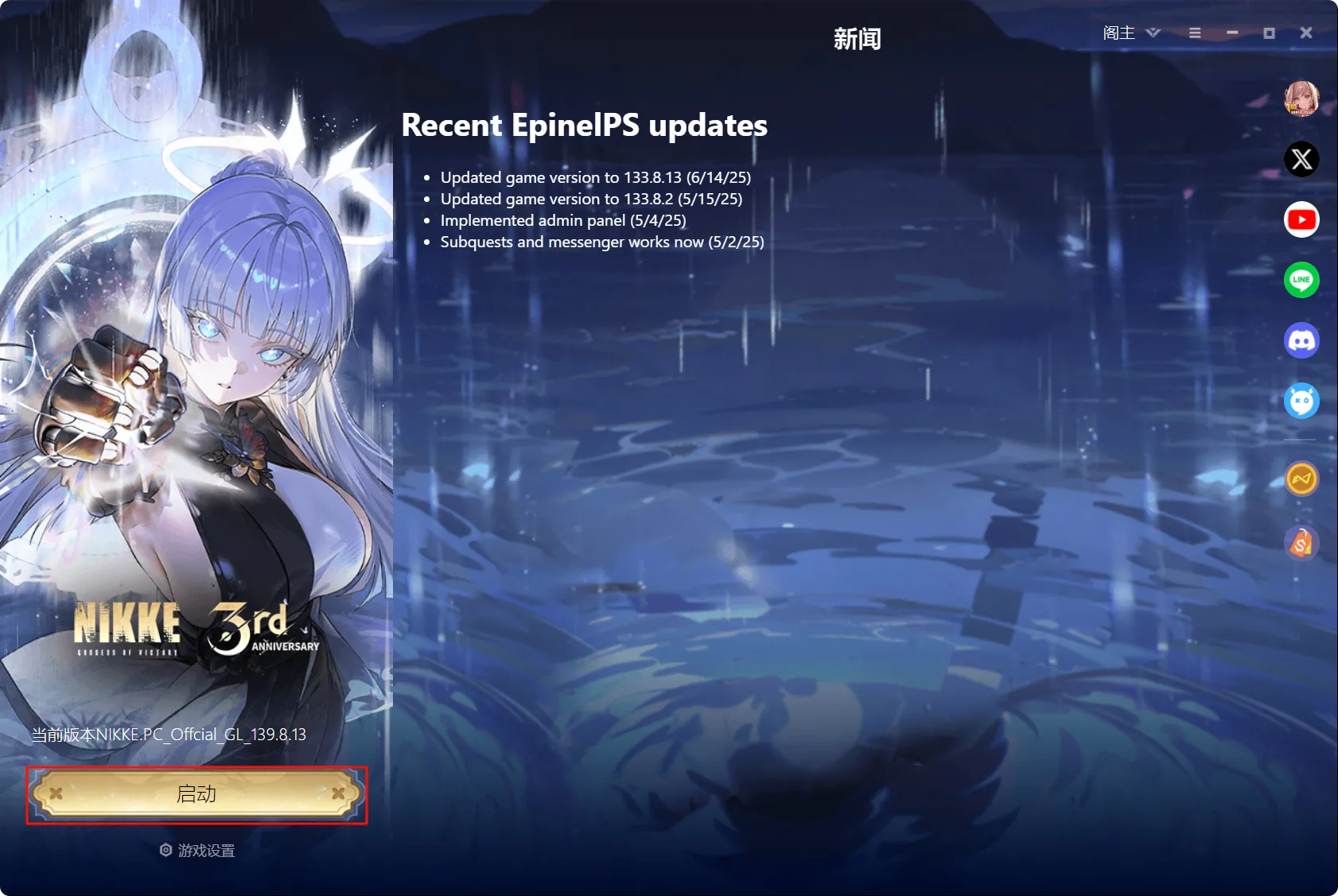 图片[8]-胜利女神一键端-天机阁