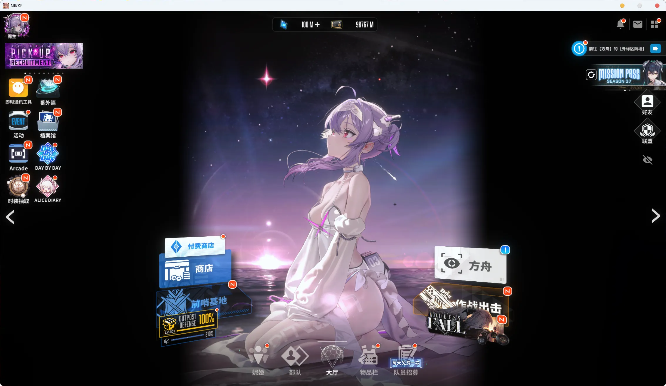 图片[9]-胜利女神一键端-天机阁