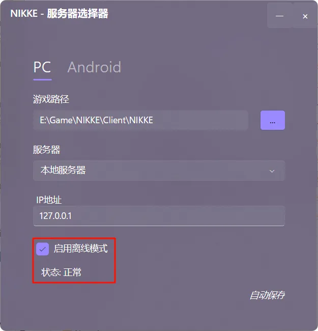 图片[3]-胜利女神一键端-天机阁