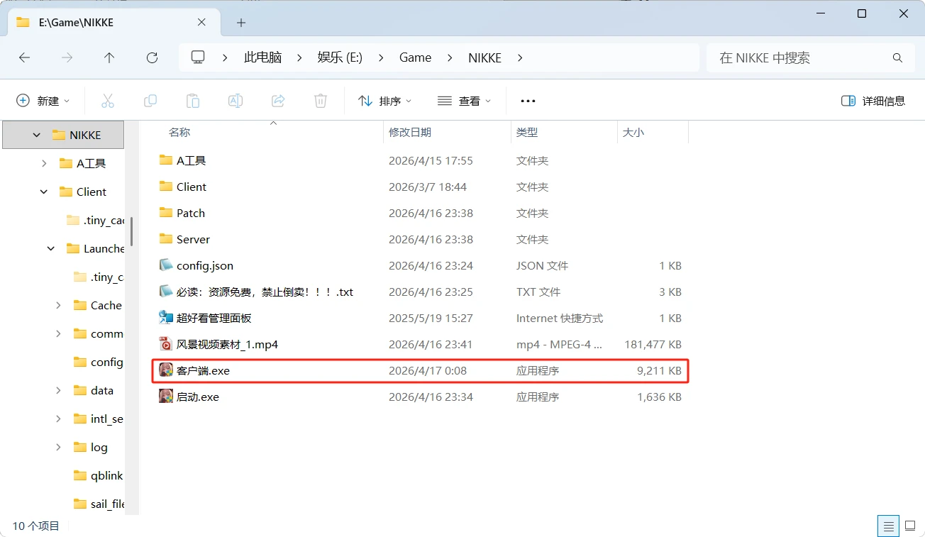 图片[1]-胜利女神一键端（自动更新）-天机阁