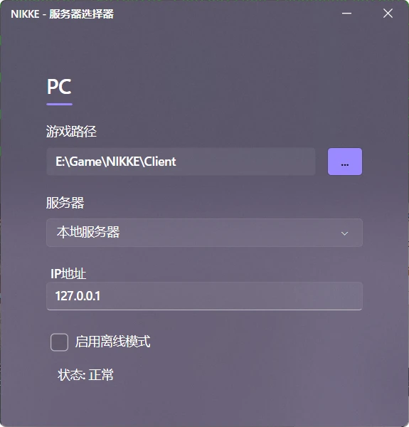 图片[4]-胜利女神一键端（自动更新）-天机阁
