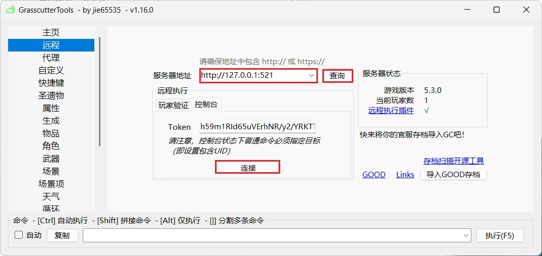 原神一键端V5.4.0-天机阁 原神一键端V5.4.0-天机阁