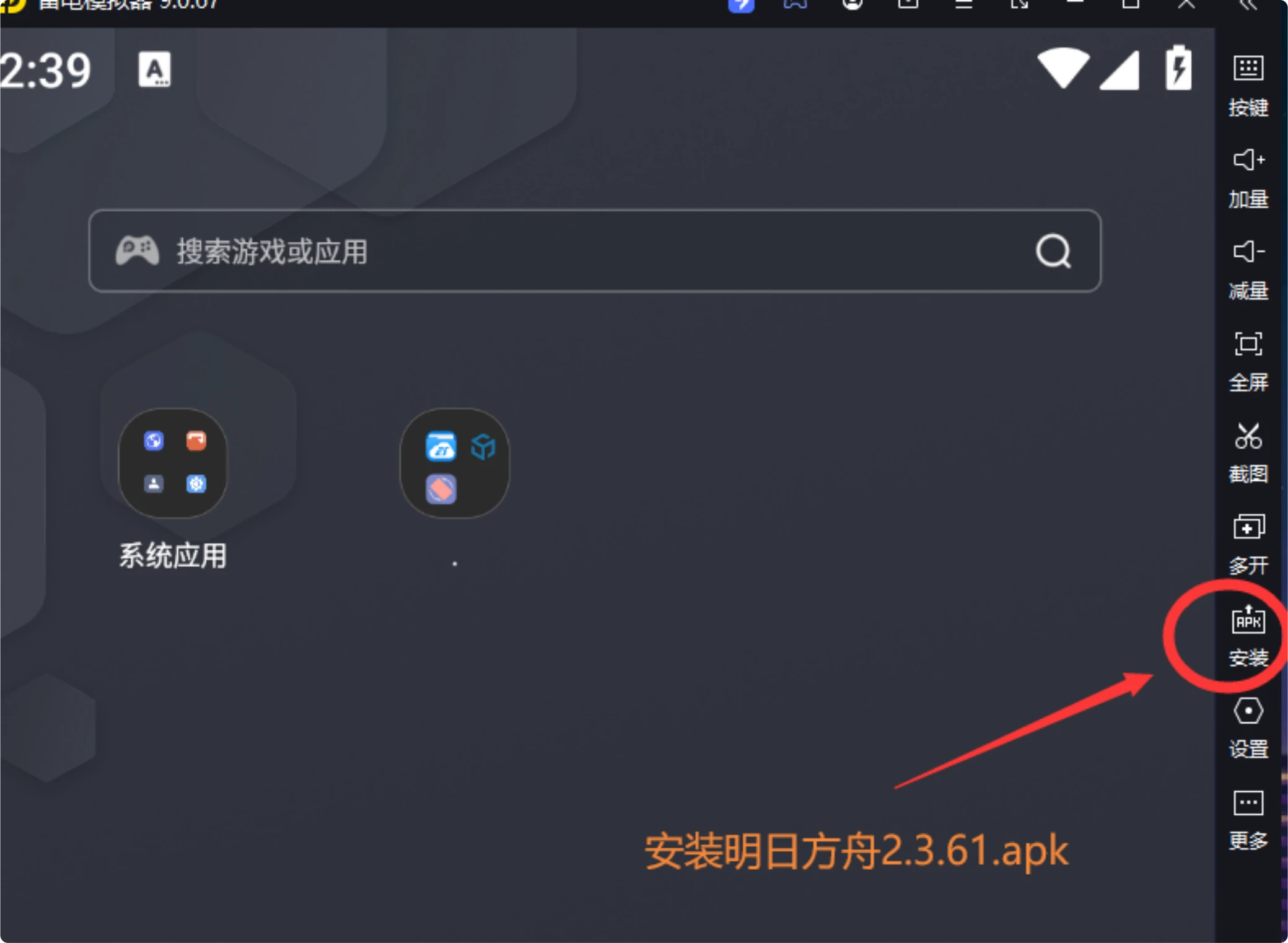 图片[2]-明日方舟电脑端2.3.61-天机阁